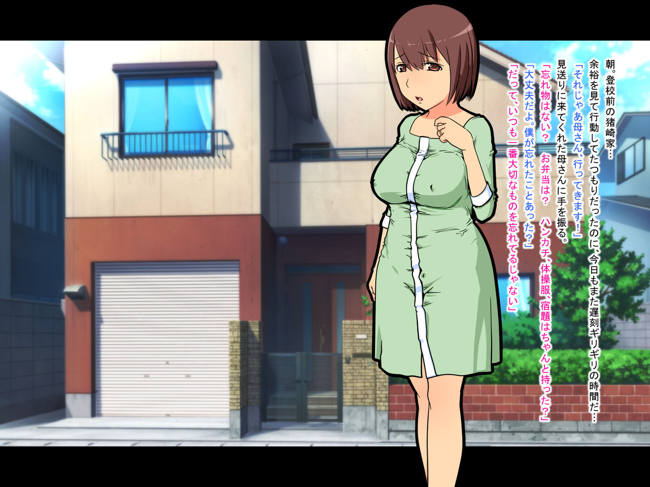 Boku to Kaa-san ga Koibito ni Naru Made page 3 full