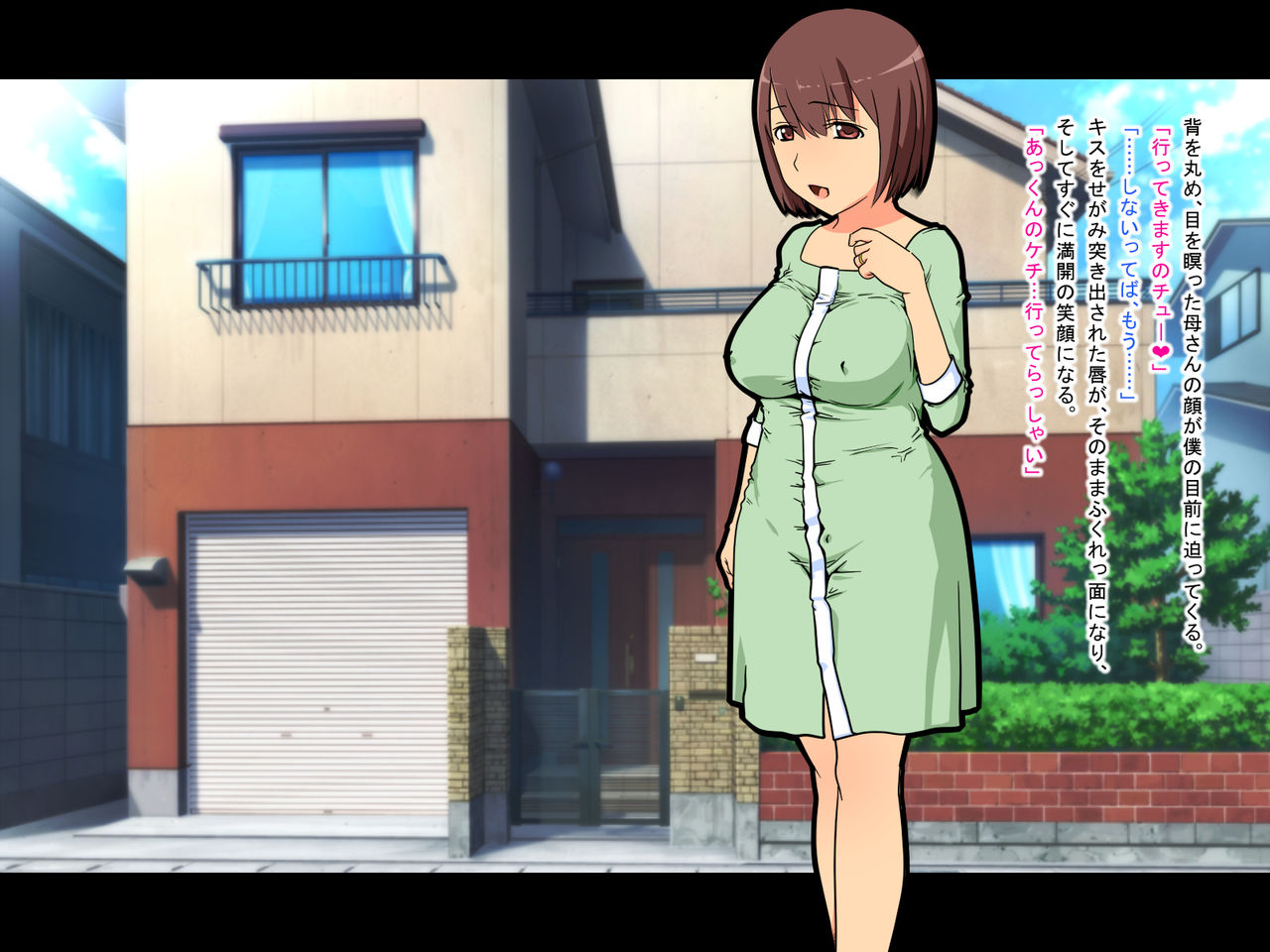 Boku to Kaa-san ga Koibito ni Naru Made page 4 full
