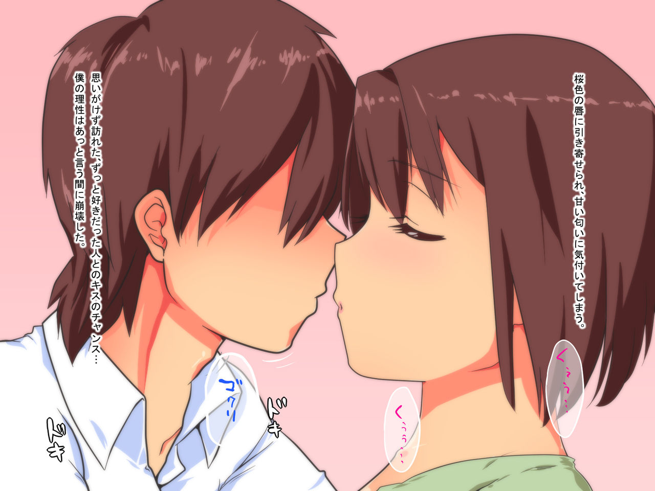 Boku to Kaa-san ga Koibito ni Naru Made page 8 full