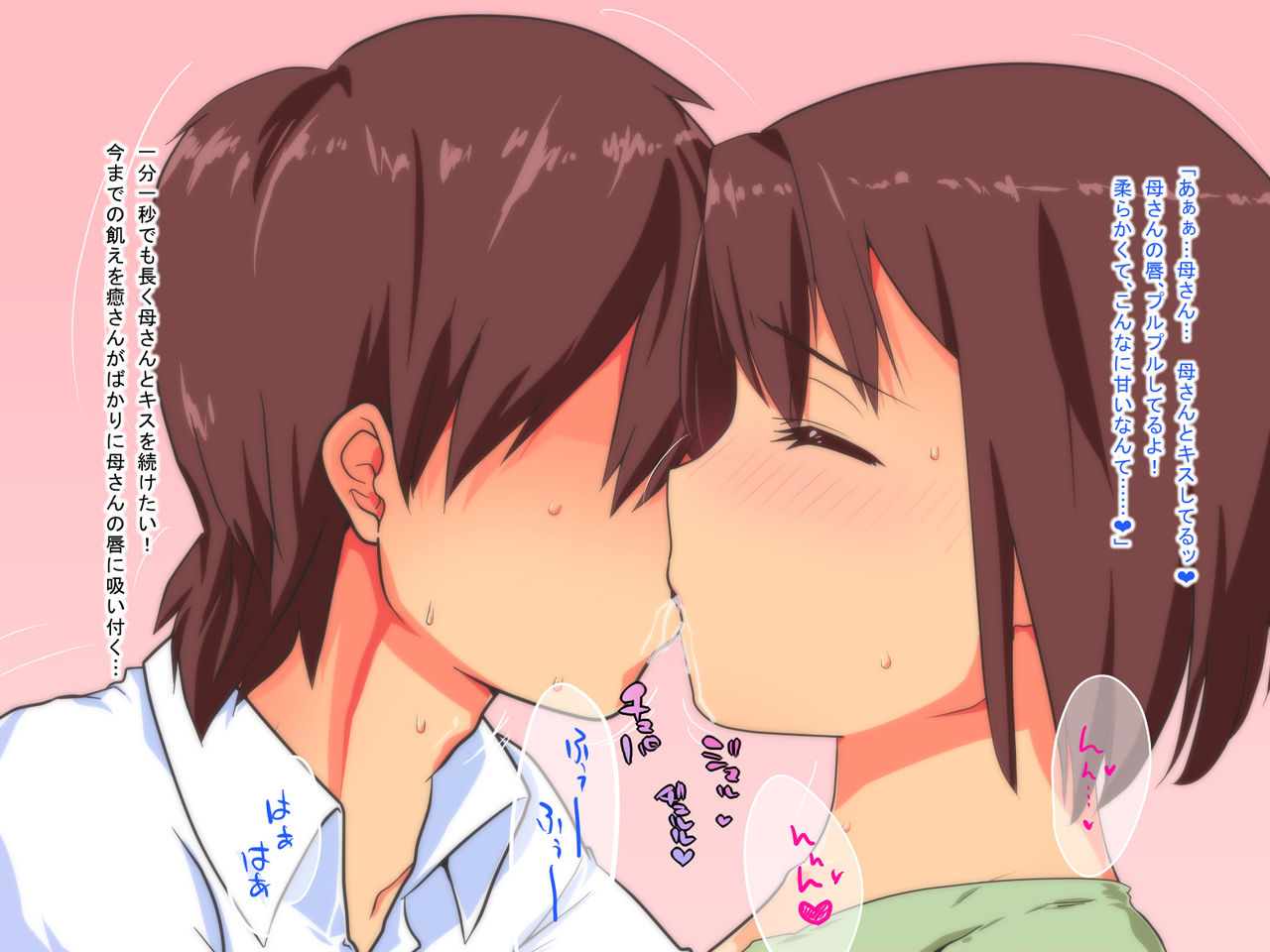 Boku to Kaa-san ga Koibito ni Naru Made page 9 full