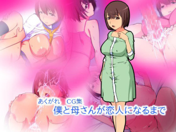 Boku to Kaa-san ga Koibito ni Naru Made cover