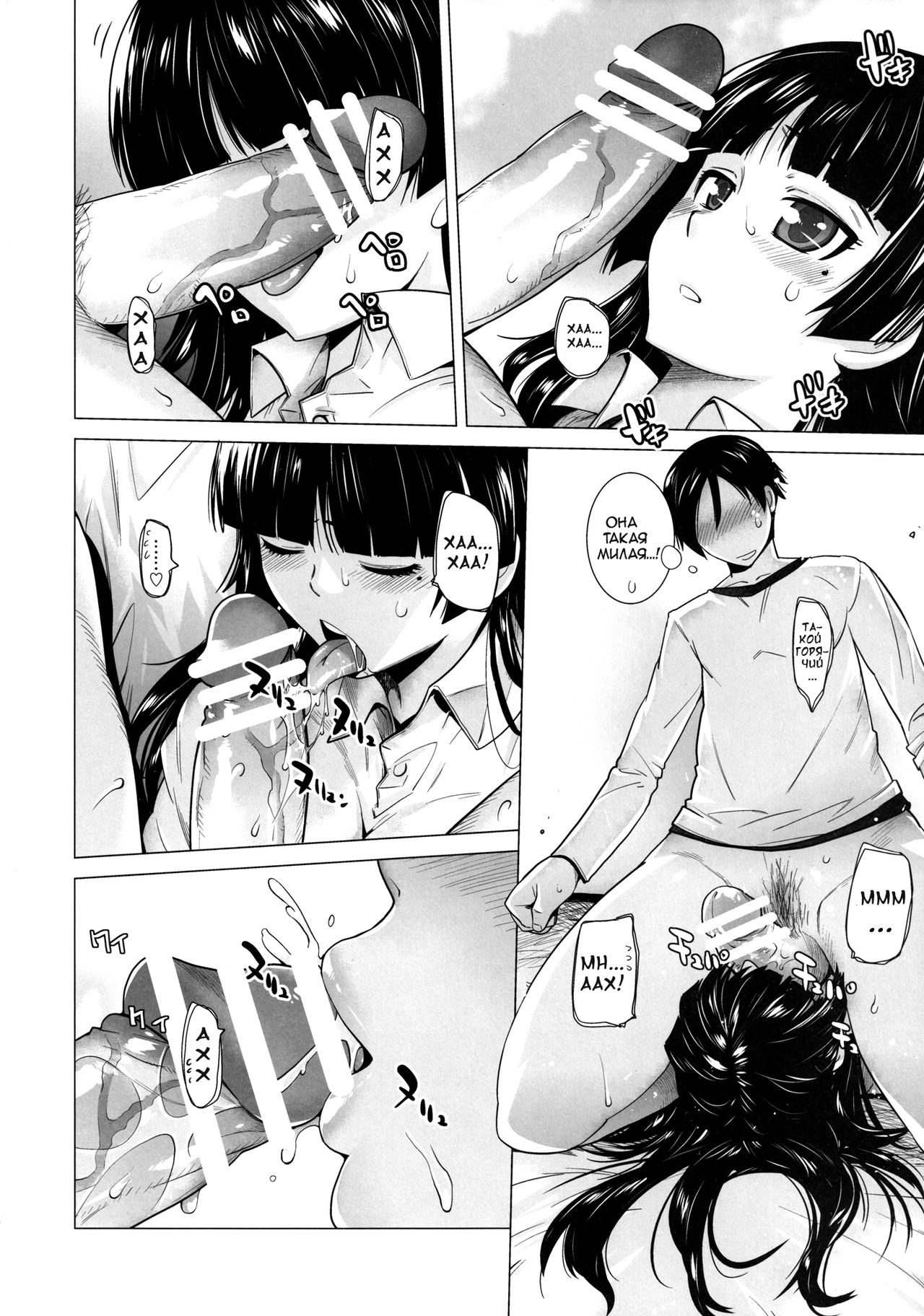 LOVE REPLICA 3 page 5 full