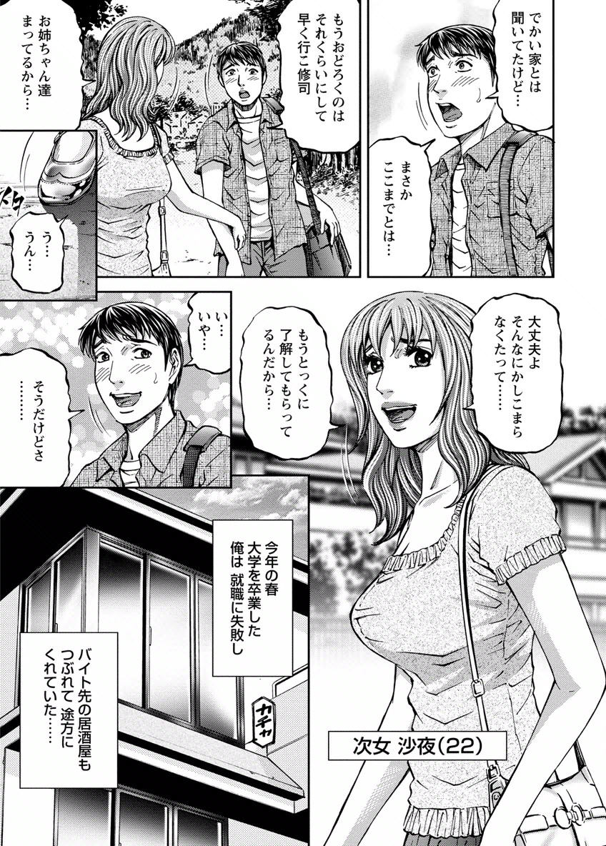 Love Place 1 page 7 full