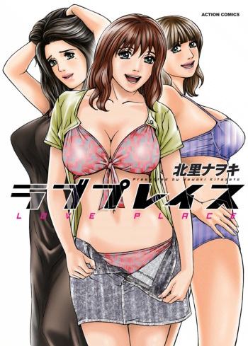 Love Place 1 cover