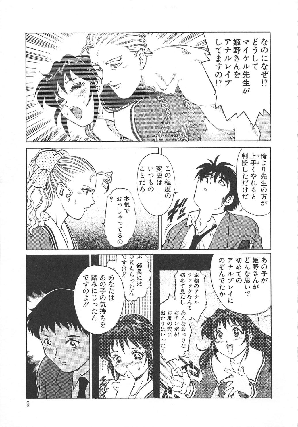 AV Cine Club 2 page 10 full