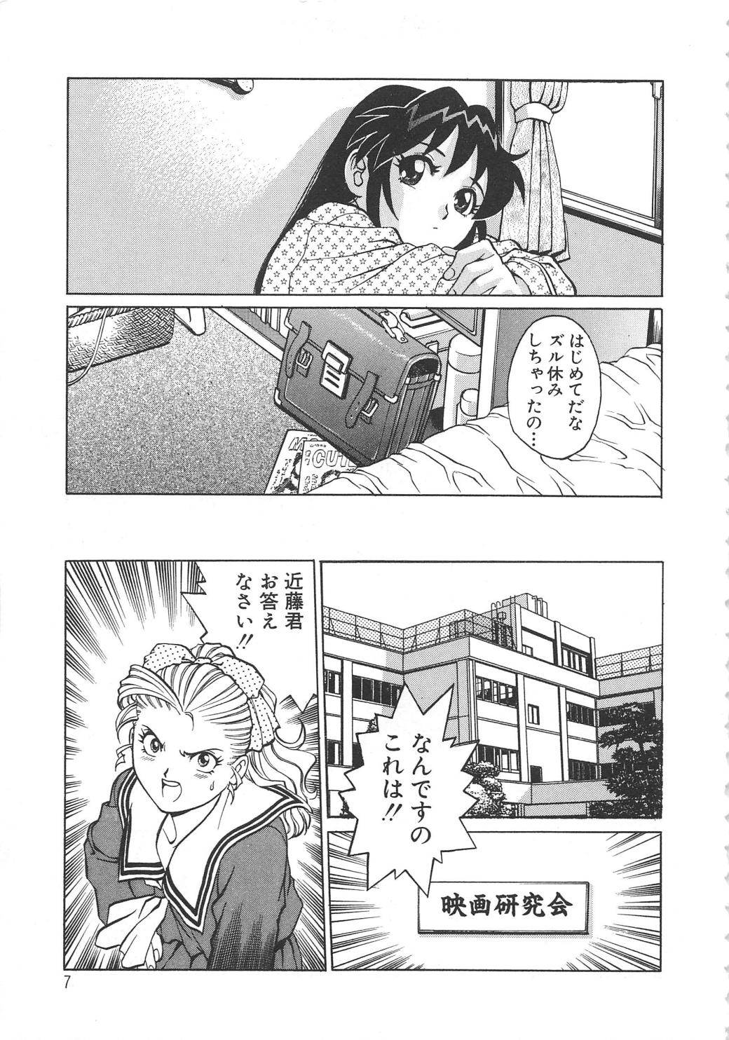 AV Cine Club 2 page 8 full