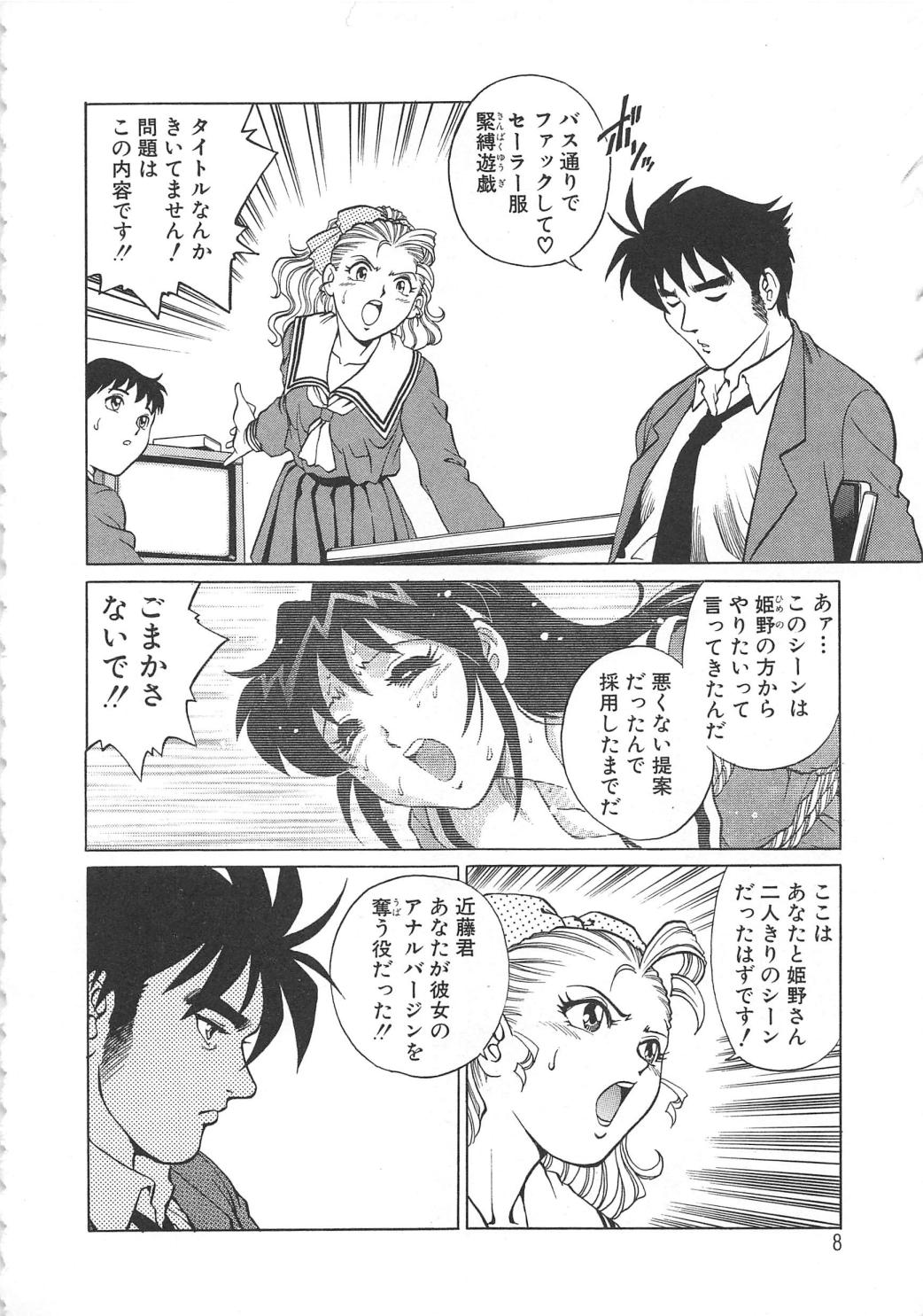 AV Cine Club 2 page 9 full