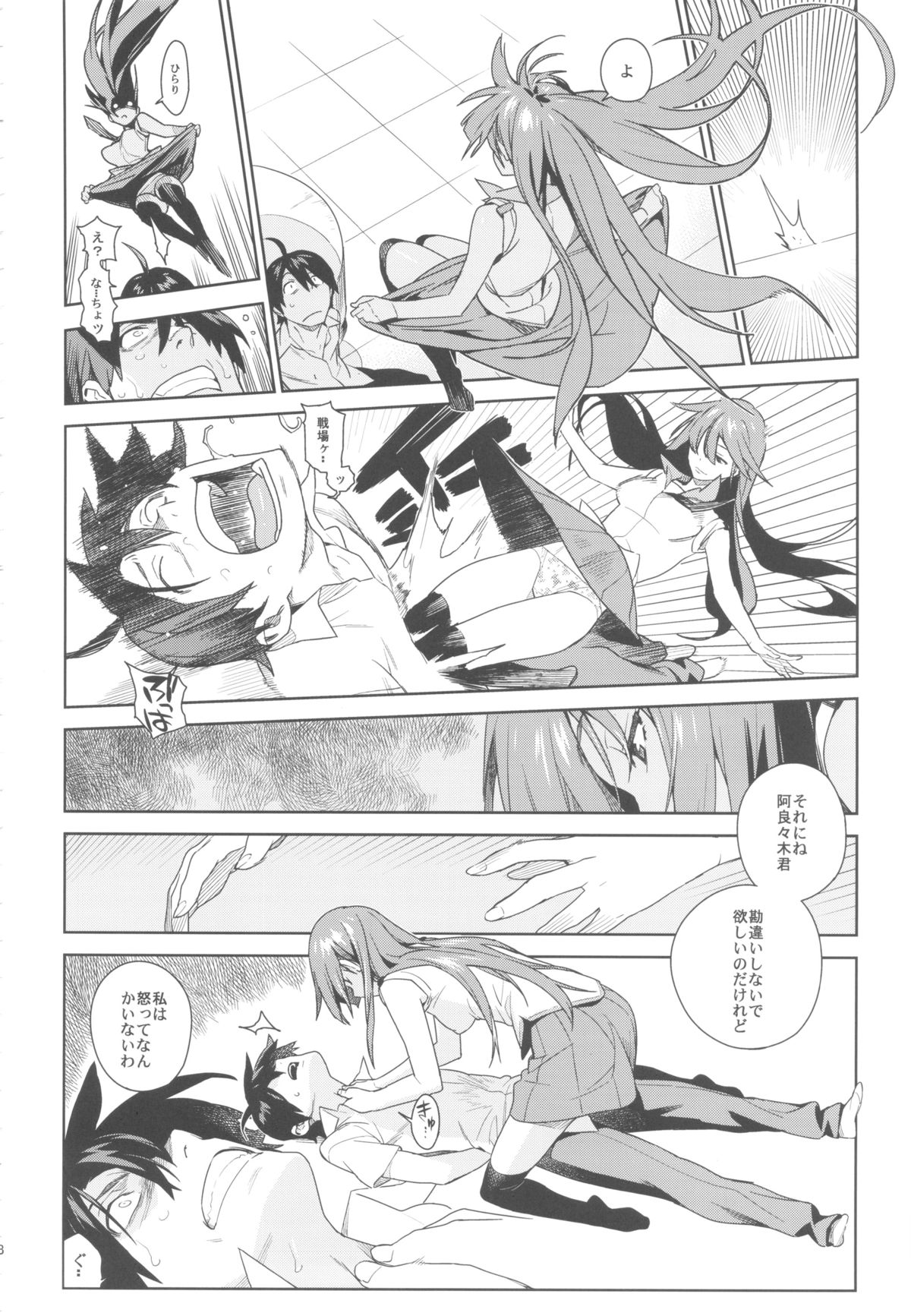 Valhallagatari page 8 full