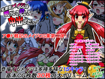 Namaiki Mage wa Nugashite Okashite Nakadashi da! cover