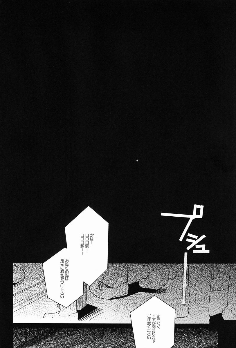 Aichi-kan Playing 2 page 3 full