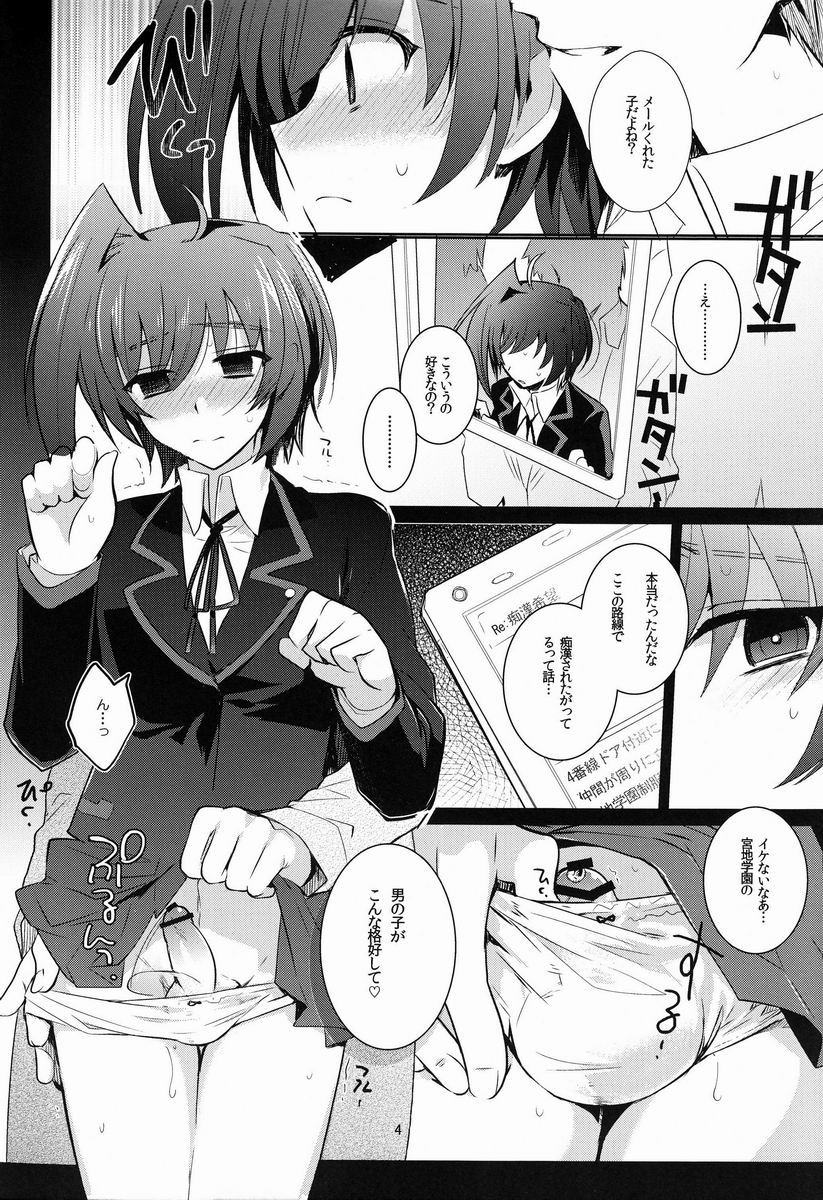 Aichi-kan Playing 2 page 5 full
