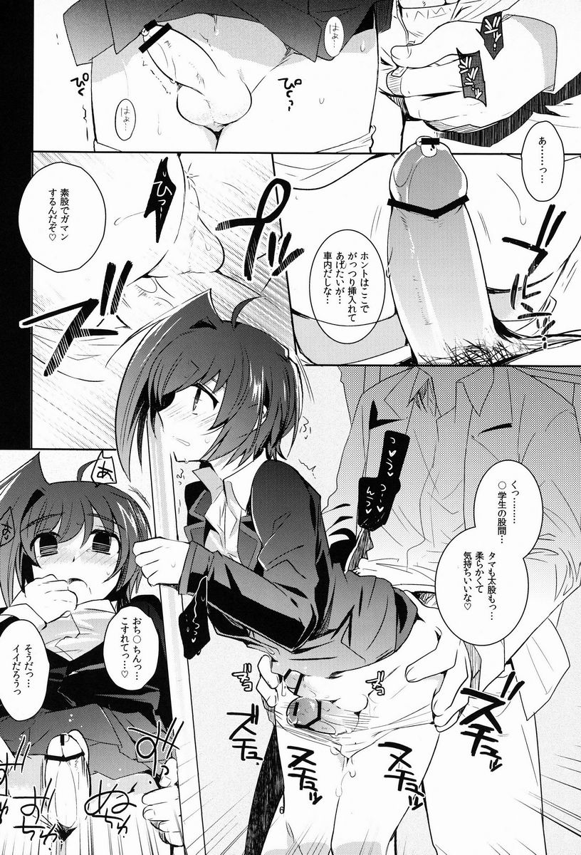 Aichi-kan Playing 2 page 7 full