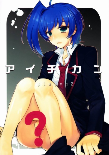 Aichi-kan Playing 2 cover