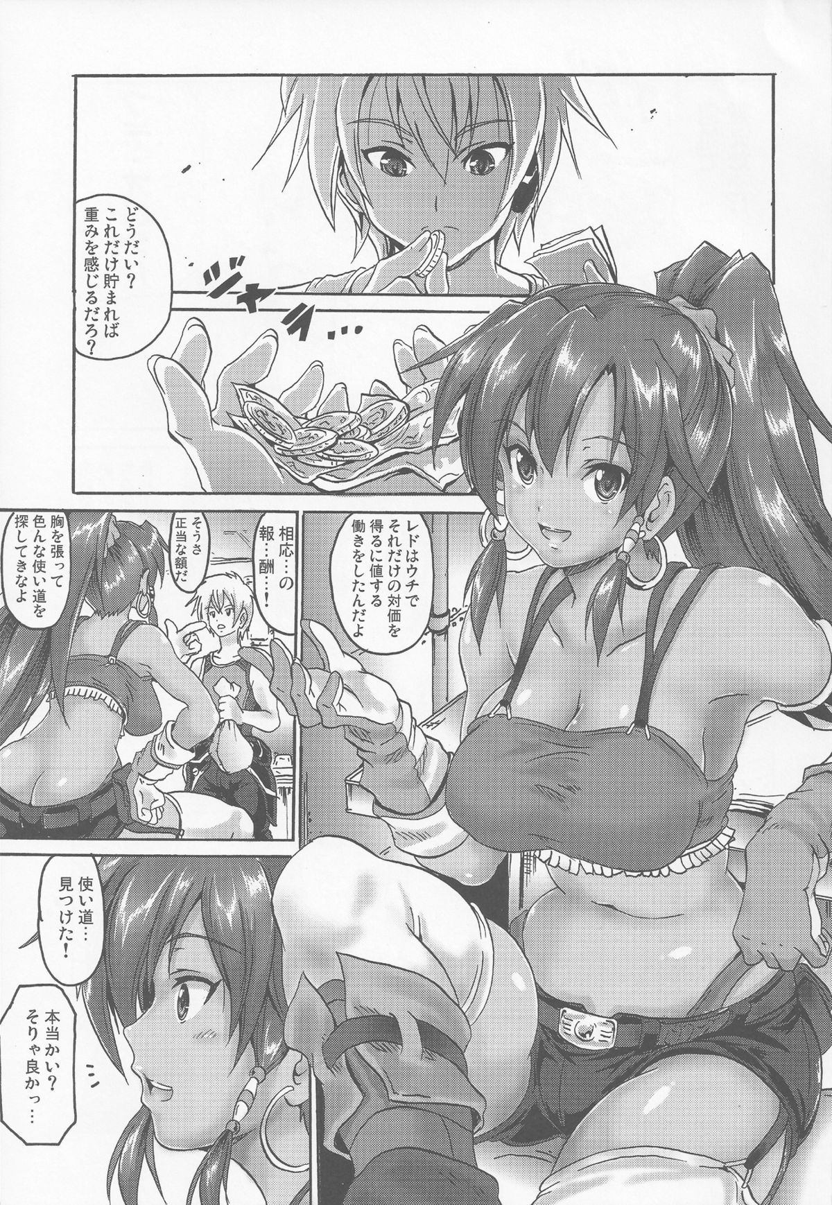 ONE NIGHT SALVAGE page 2 full