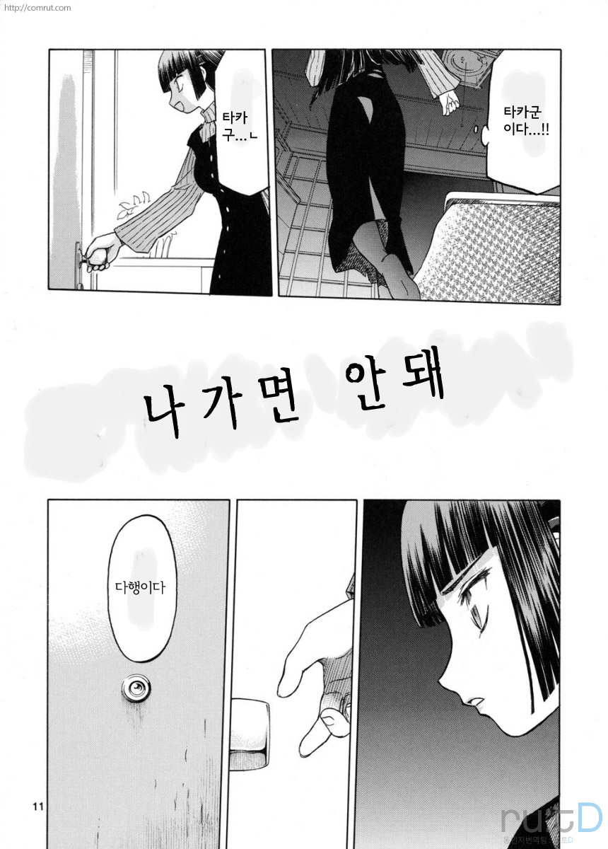 blue snow blue scene.11 page 10 full