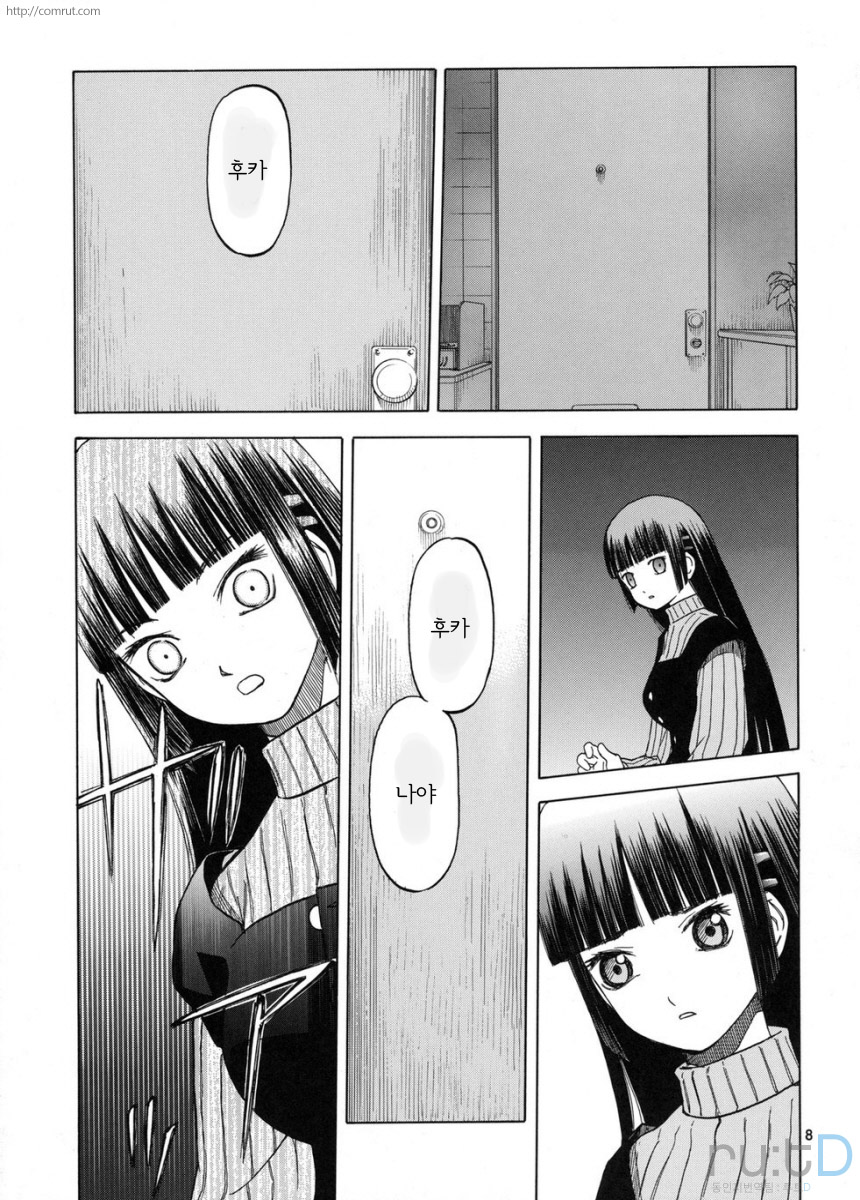 blue snow blue scene.11 page 7 full