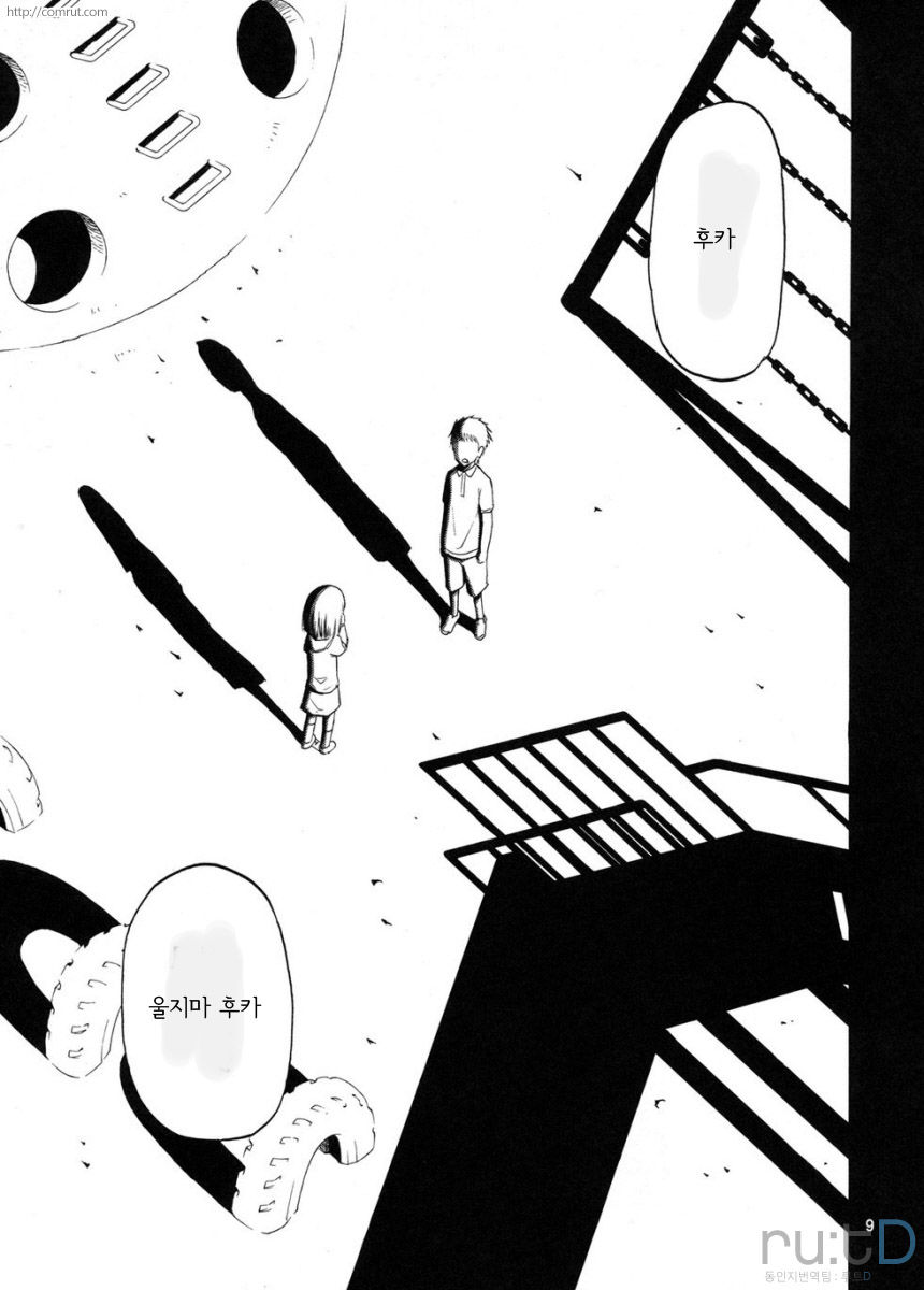 blue snow blue scene.11 page 8 full