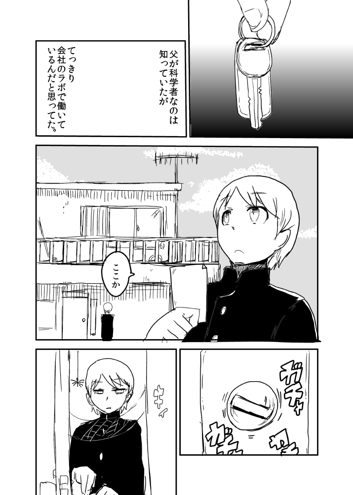 Kanojo no Fukkatsu - ATTACK OF THE MONSTER GIRL page 5 full