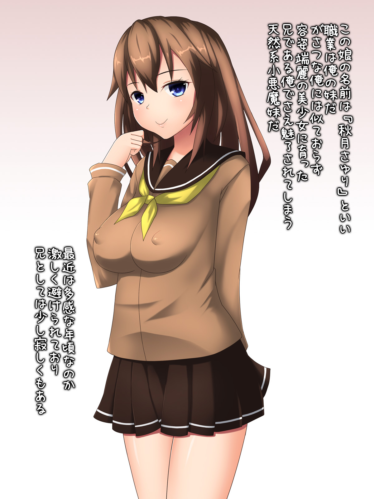 Shisukon'na Ani to Burakon'na Imouto no Ikenai Himegoto page 2 full