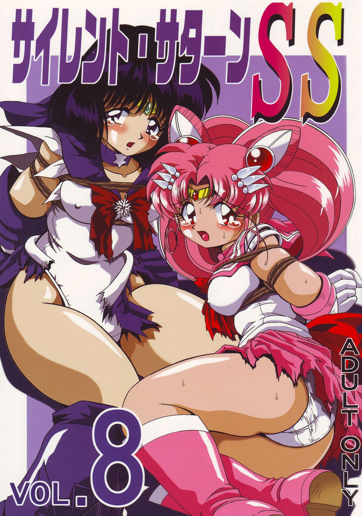 Silent Saturn SS Vol. 8 page 1 full