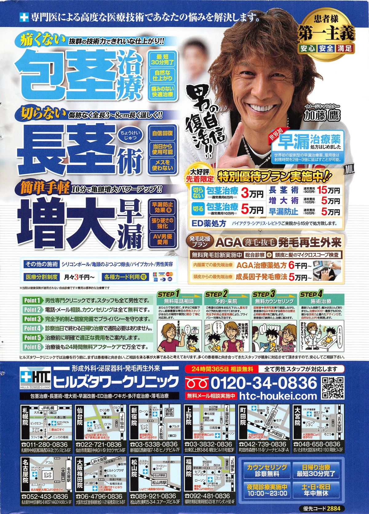Action Pizazz Special 2013-11 page 2 full