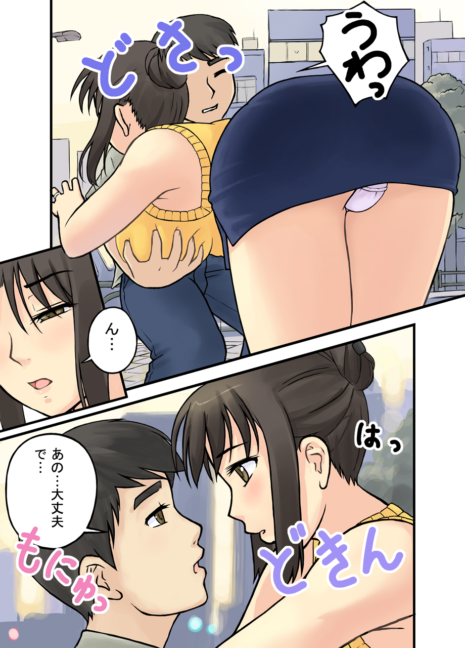 Hitozuma wa Konya mo Omachi ka ne page 10 full