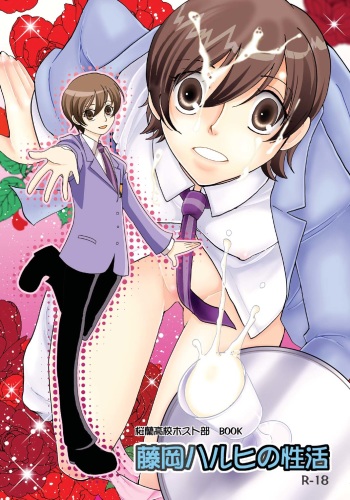Fujioka Haruhi no Seikatsu cover