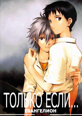 ONLY IF cover