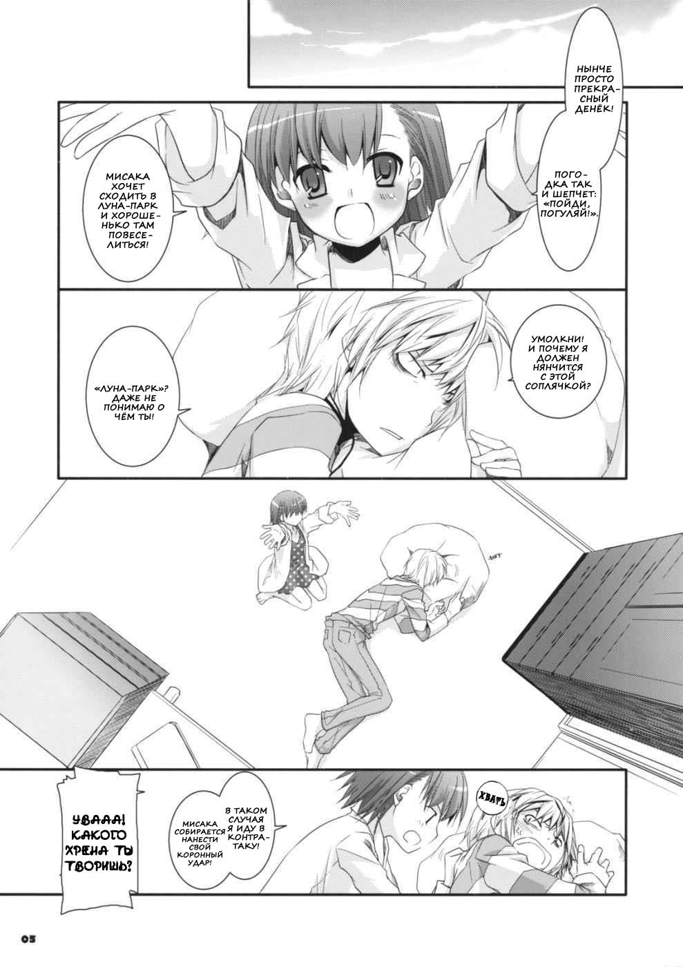 D.L. action 45 page 3 full