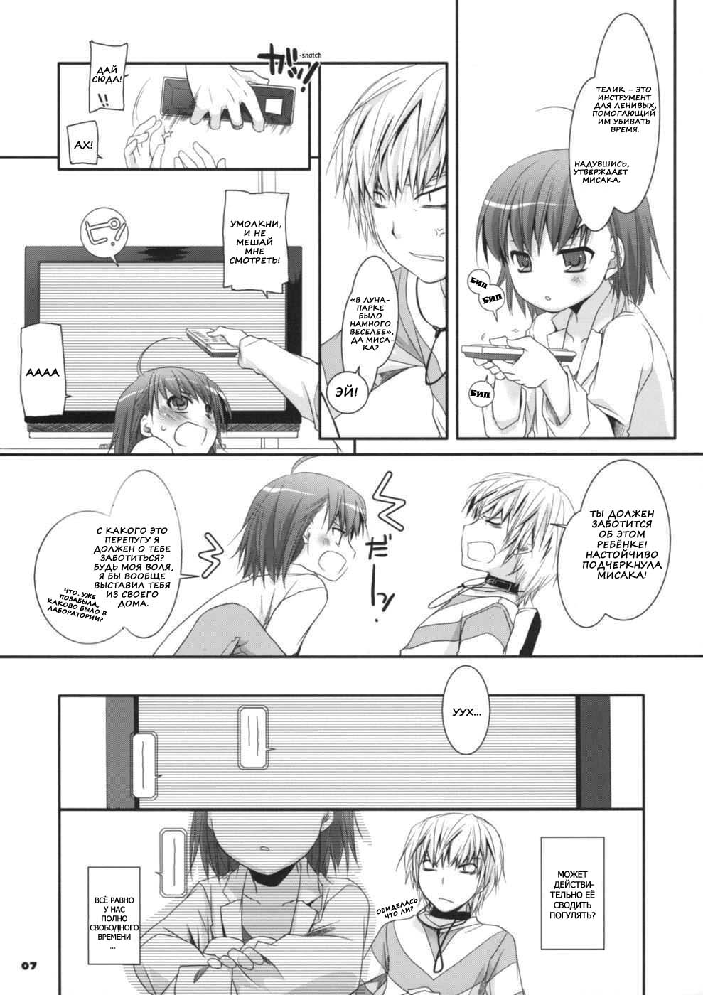 D.L. action 45 page 5 full