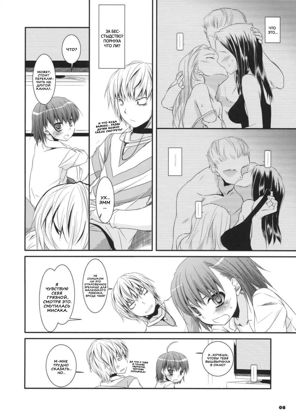 D.L. action 45 page 6 full