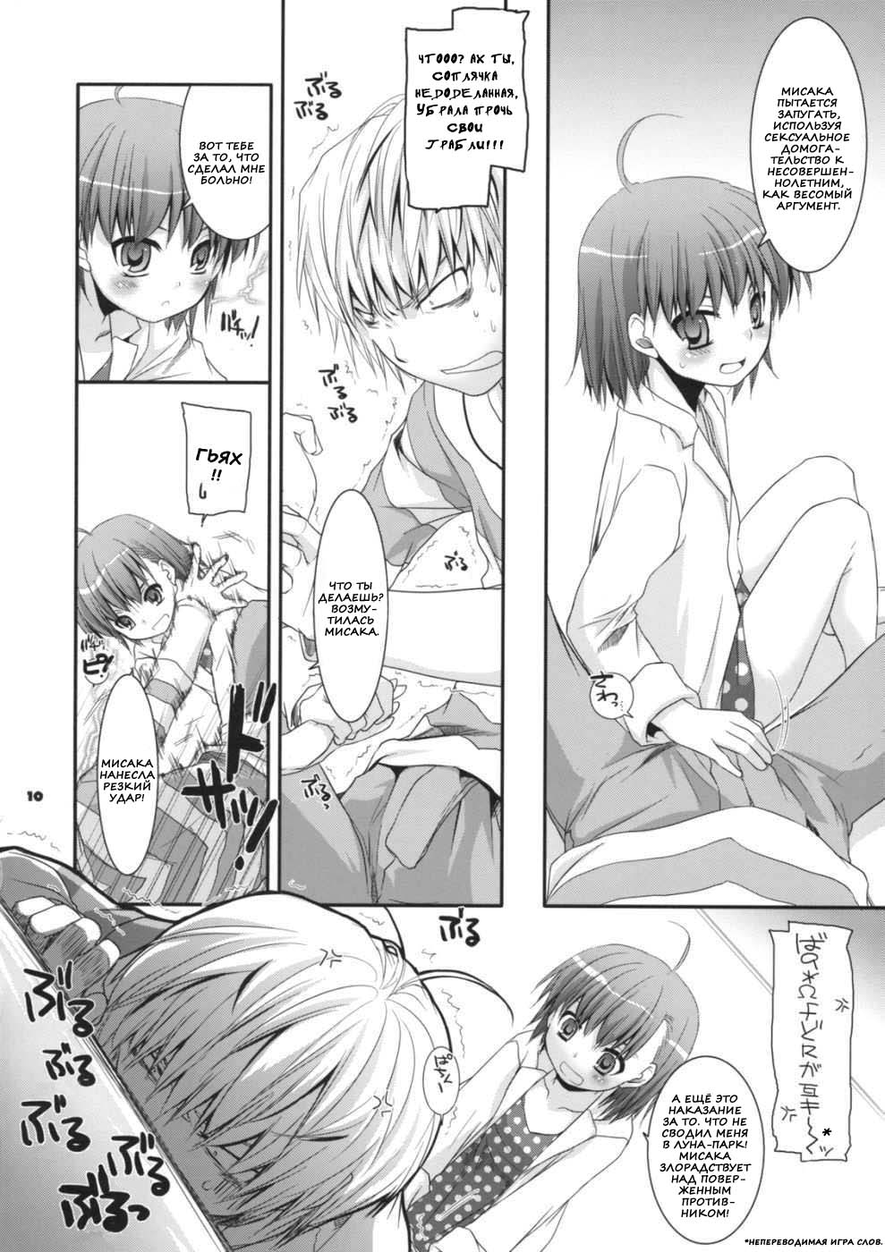 D.L. action 45 page 8 full