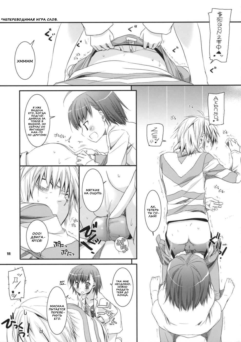 D.L. action 45 page 9 full