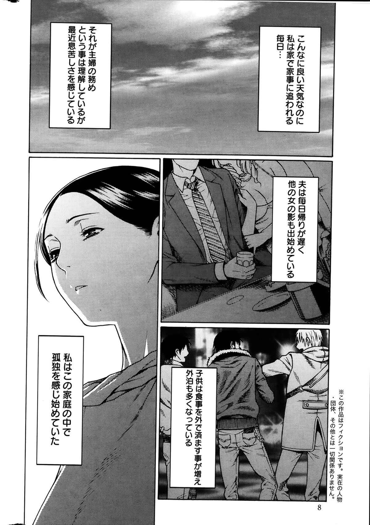 Action Pizazz 2014-04 page 8 full