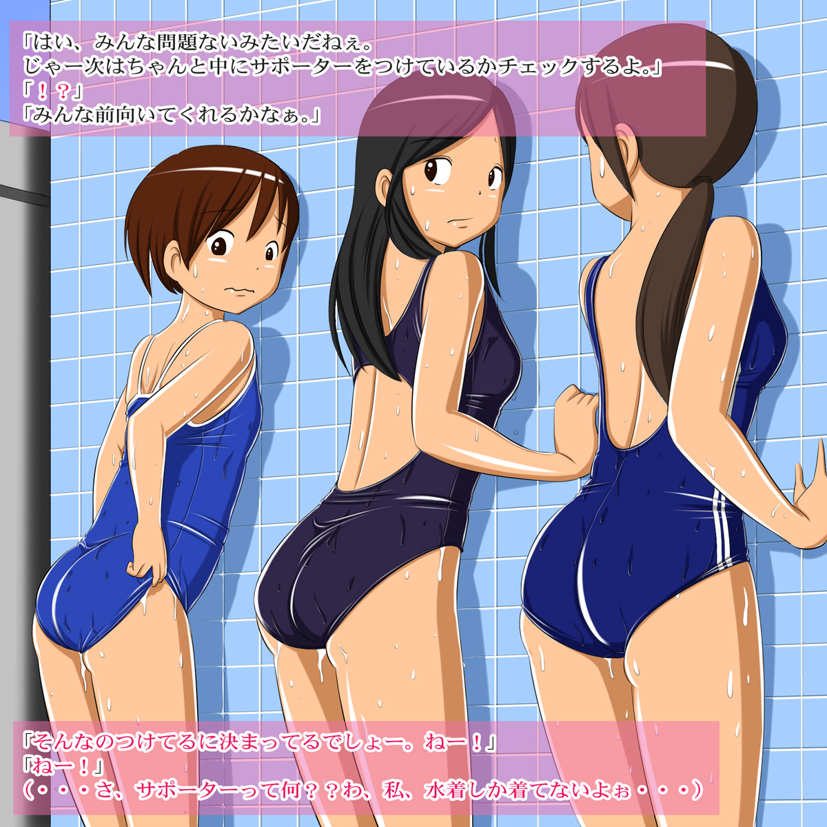 School Mizugi ☆ Kousoku Tsuushin page 10 full