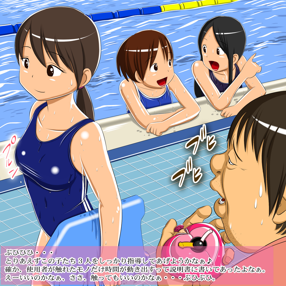 School Mizugi ☆ Kousoku Tsuushin page 5 full