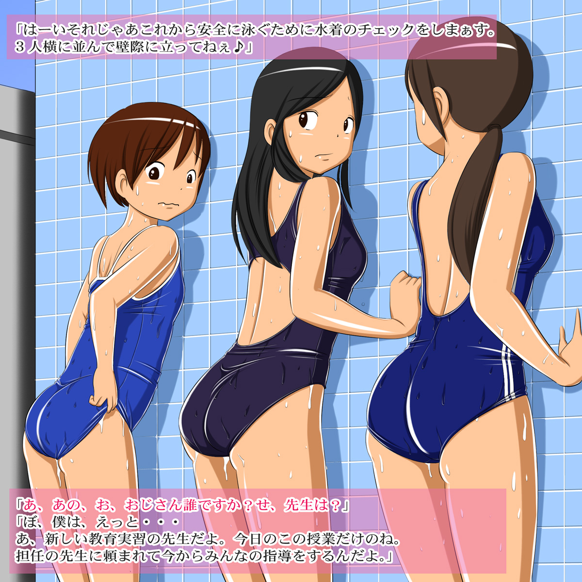 School Mizugi ☆ Kousoku Tsuushin page 7 full