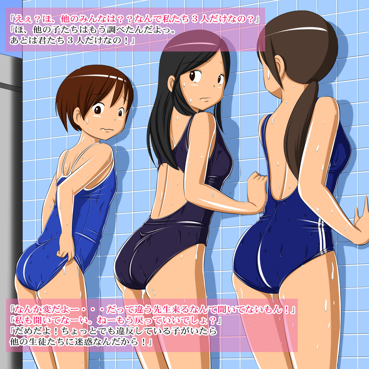 School Mizugi ☆ Kousoku Tsuushin page 8 full