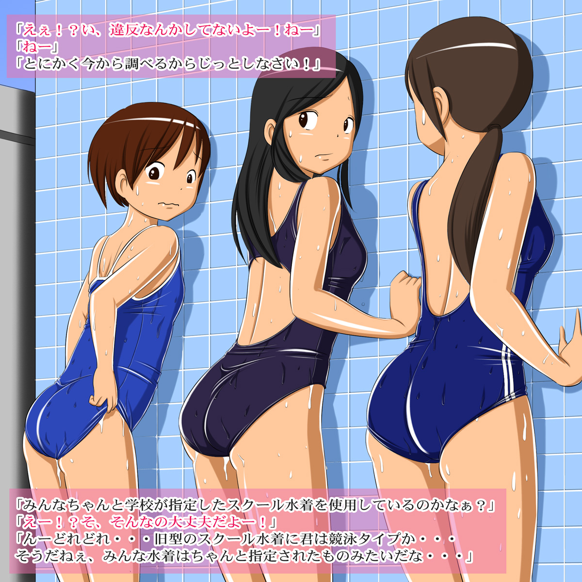 School Mizugi ☆ Kousoku Tsuushin page 9 full