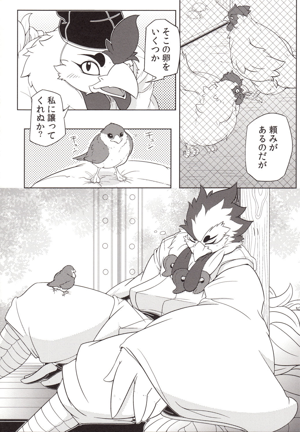 Choukei page 5 full