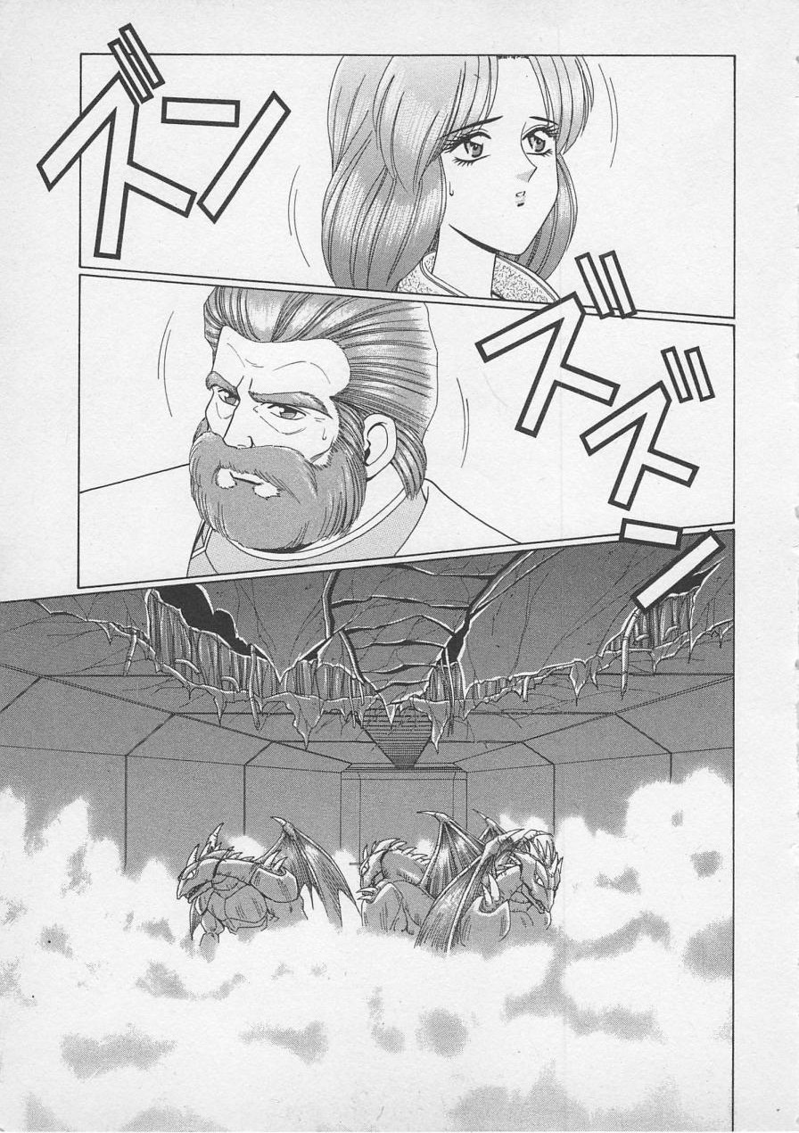 Wakakusa Bishoujotai vol.2 page 8 full