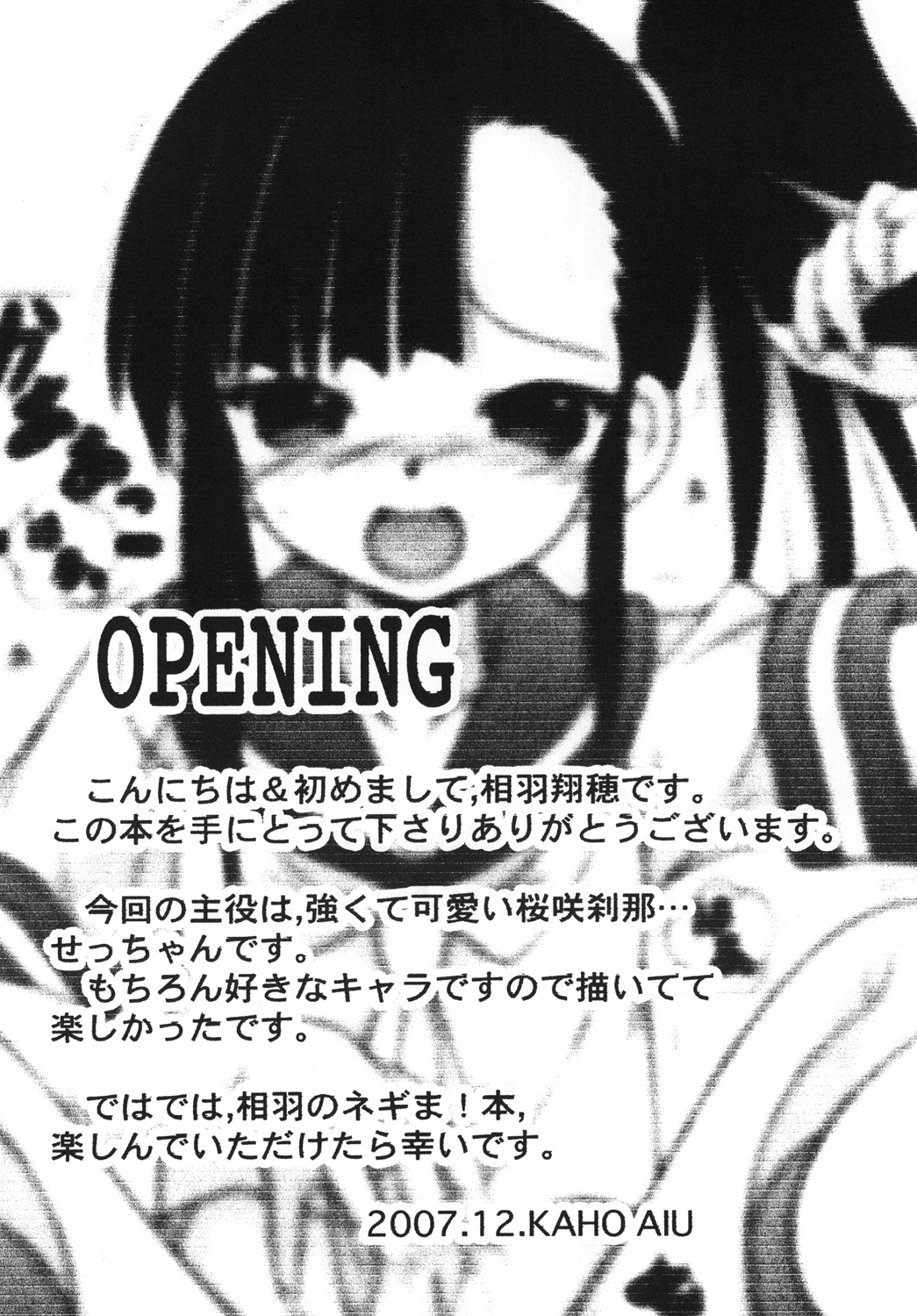 Negimax! 5 page 5 full