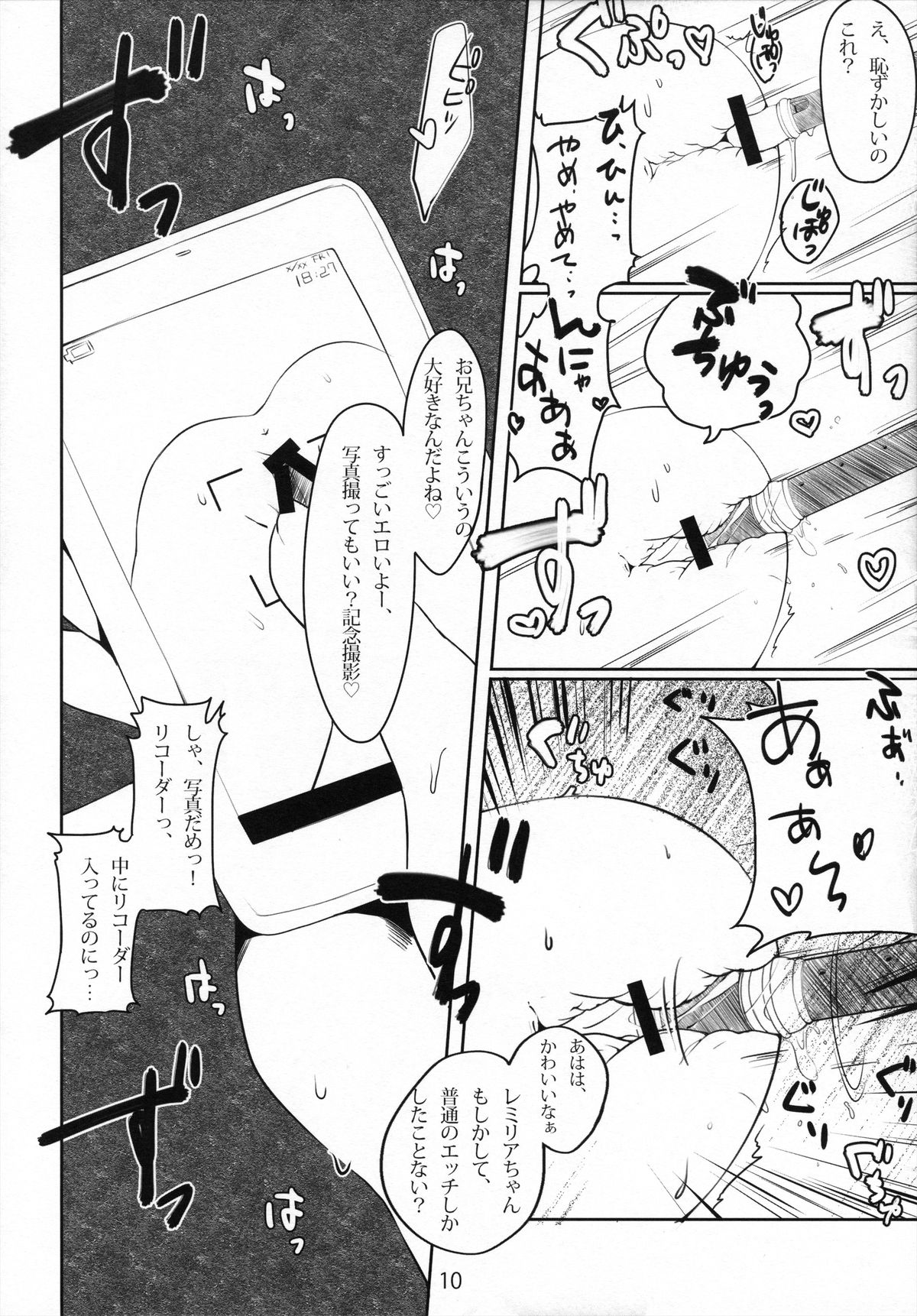 Ikenai! Remilia-chan page 9 full