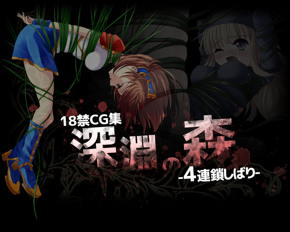 Ganso Bokukko ga Shokushu ni Kyousei Zecchou &amp; Marunomi! “Shinen no Mori ~4-rensa Shibari~” page 2 full