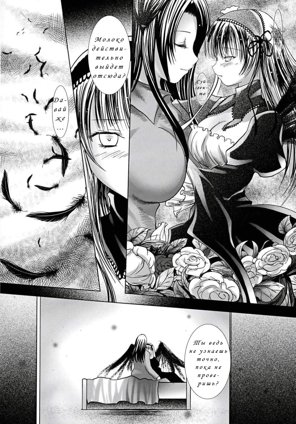 Dream Well page 3 full