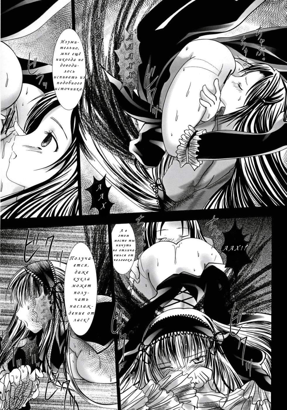 Dream Well page 5 full
