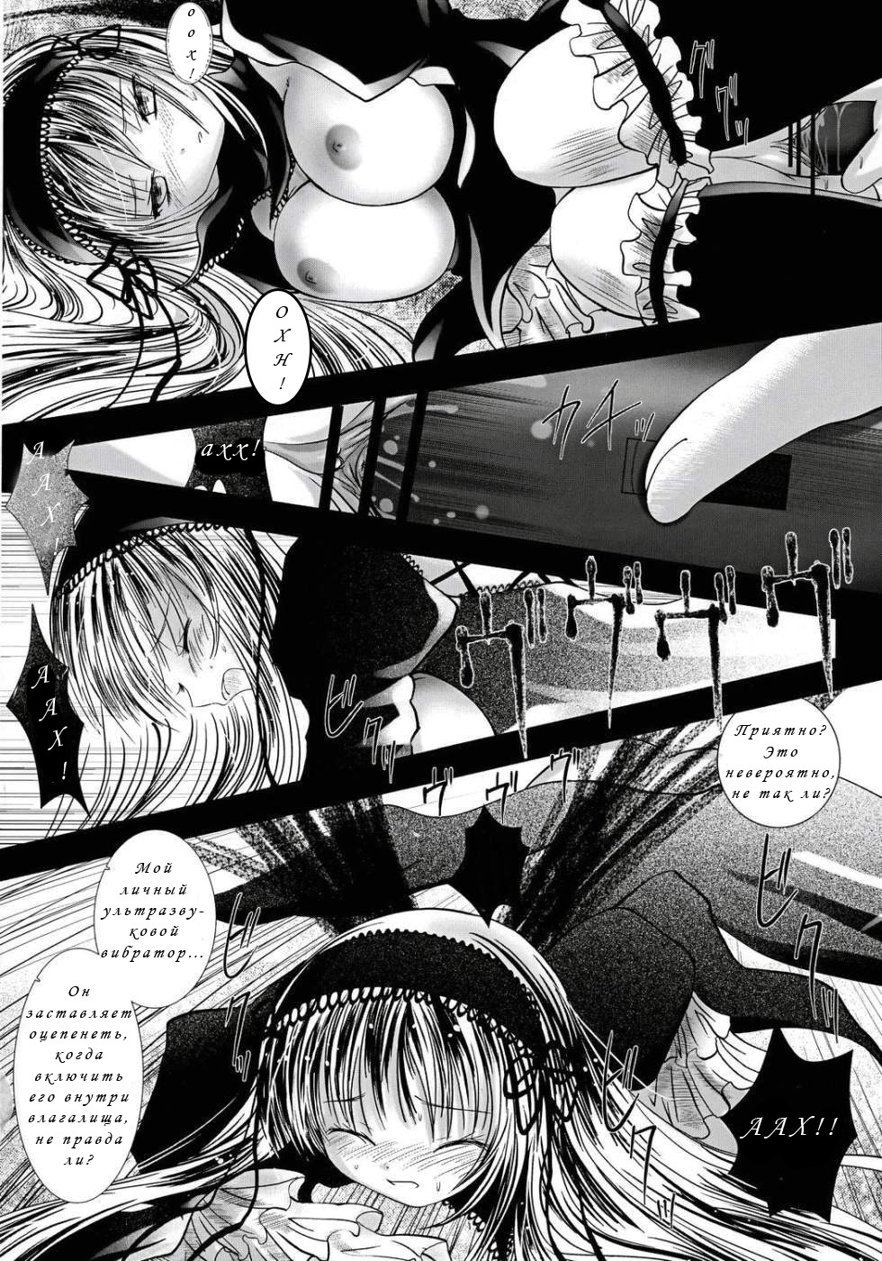 Dream Well page 7 full