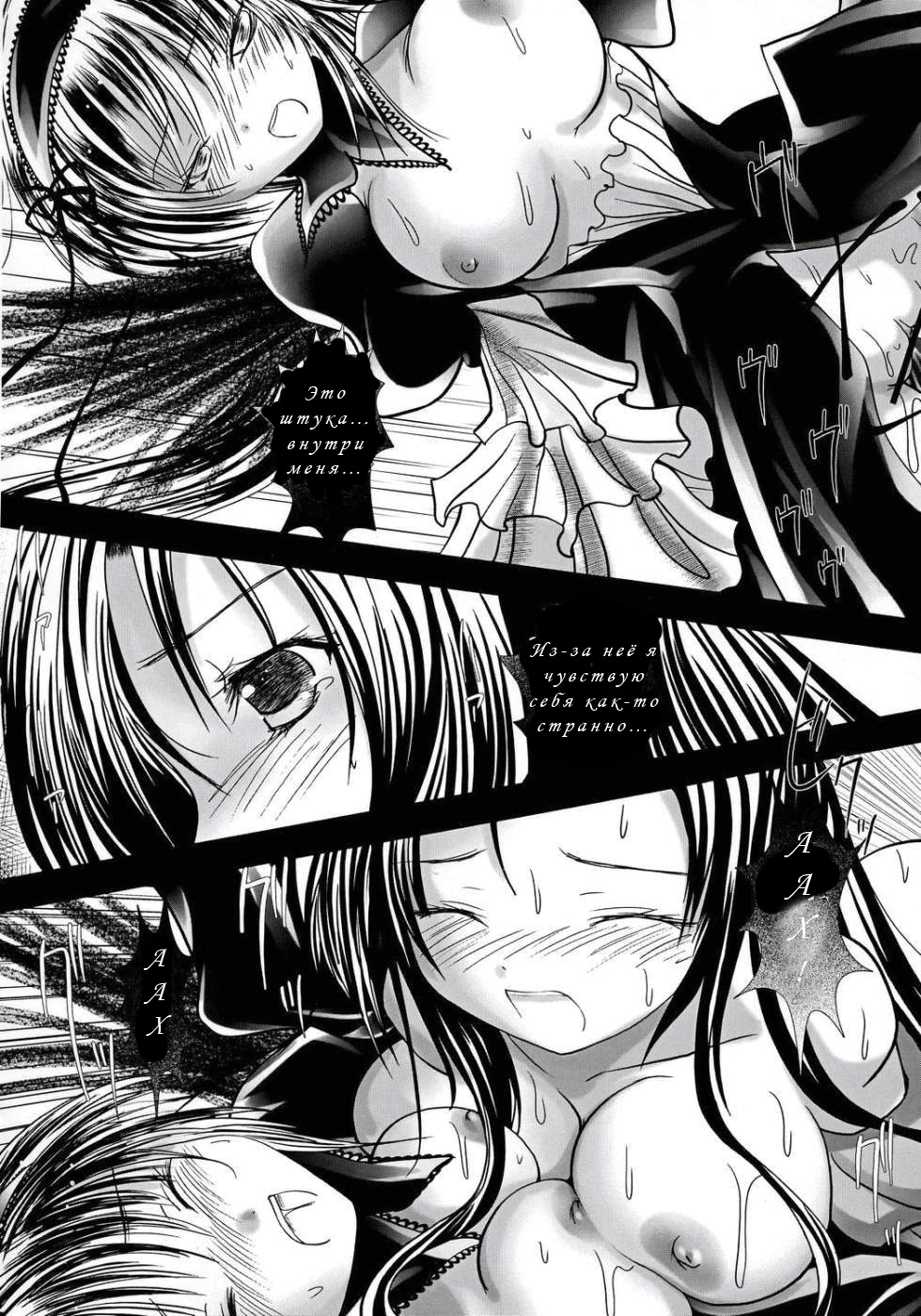 Dream Well page 9 full
