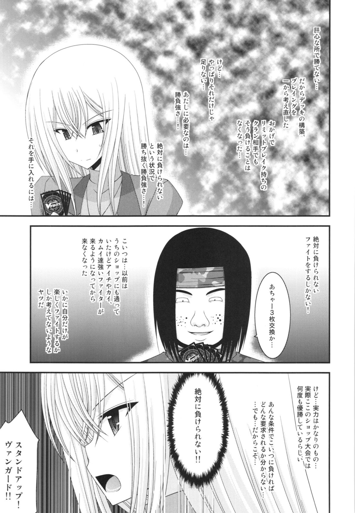 Unbreakable Limit page 7 full