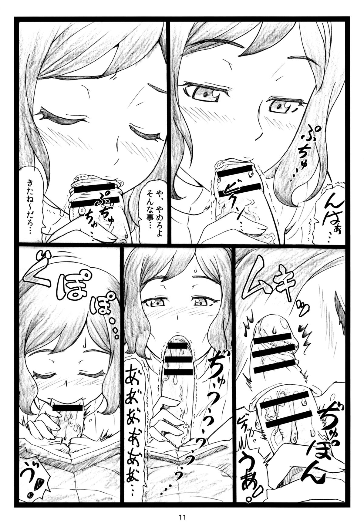 G...M page 10 full